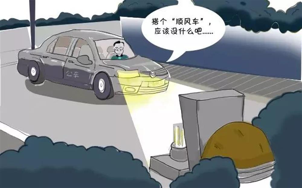 清明節(jié)，這些“前車之鑒”不能忘