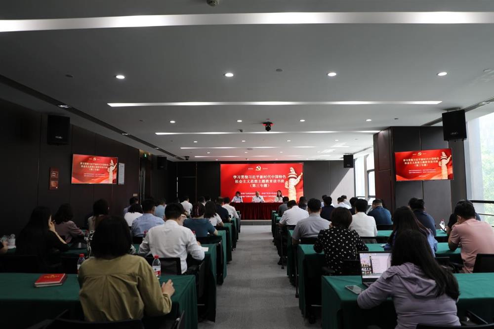 主題教育 || 市工程咨詢院、產(chǎn)發(fā)科技、產(chǎn)發(fā)資本、產(chǎn)發(fā)園區(qū)聯(lián)合舉辦學(xué)習(xí)貫徹習(xí)近平新時代中國特色社會主義思想主題教育讀書班第三專題學(xué)習(xí)