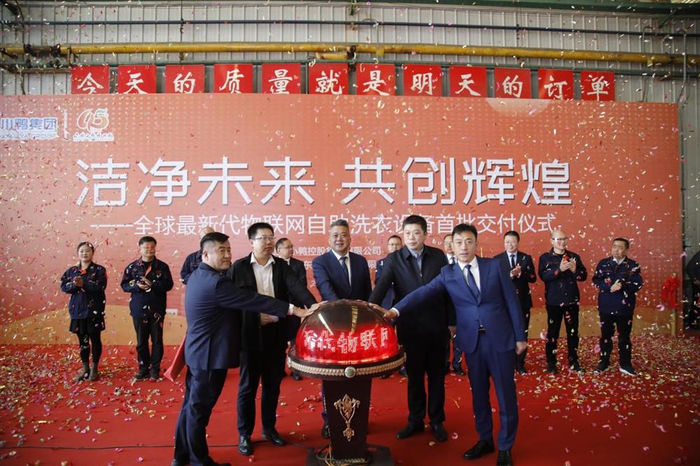 沖刺四季度，項(xiàng)目深化顯成效——小鴨控股集團(tuán)：深入推進(jìn)出口業(yè)務(wù) 開拓國際外貿(mào)市場 小鴨控股集團(tuán)海外出口訂單穩(wěn)步向上