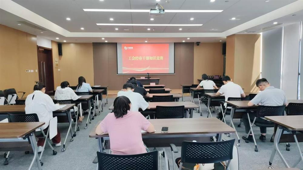 以賽促學(xué)強本領(lǐng)！ 產(chǎn)發(fā)集團(tuán)開展工會經(jīng)審業(yè)務(wù)技能競賽
